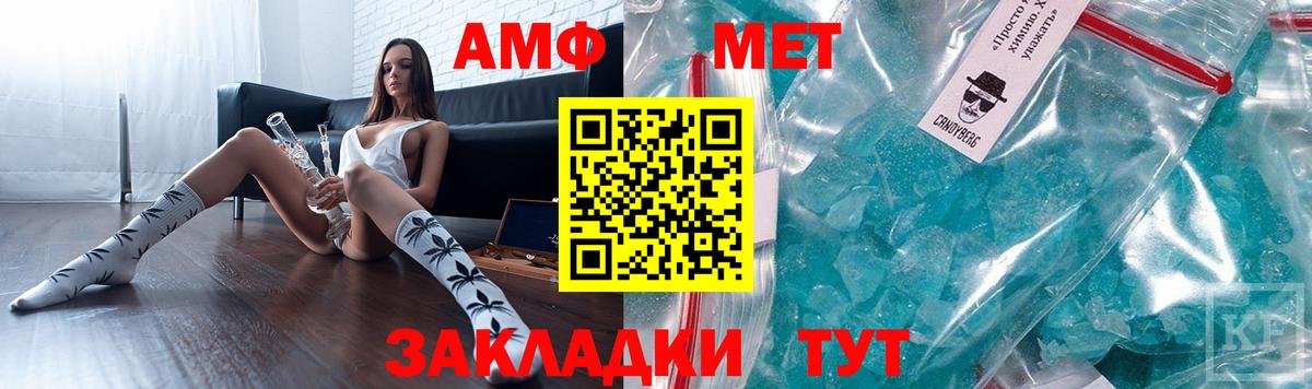 АМФ  Вход с VPN  Кимовск  Амфетамин 97% 