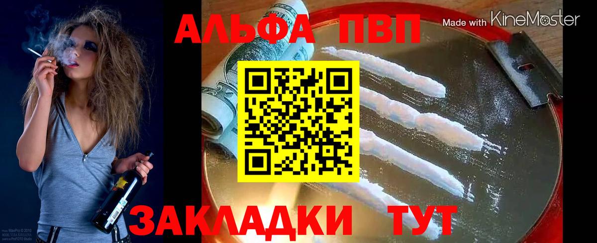 Кимовск  Alpha PVP  Alpha PVP СК КРИС  Alpha PVP СК КРИС  Вход с VPN  APVP СК КРИС 