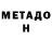 КЕТАМИН VHQ Milaya Mirra