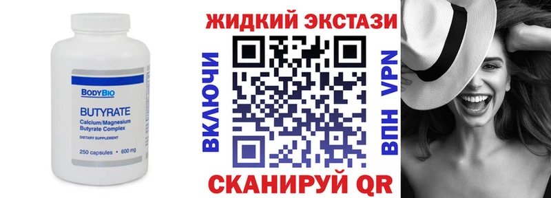 БУТИРАТ GHB  blacksprut ССЫЛКА  Кимовск  хочу  