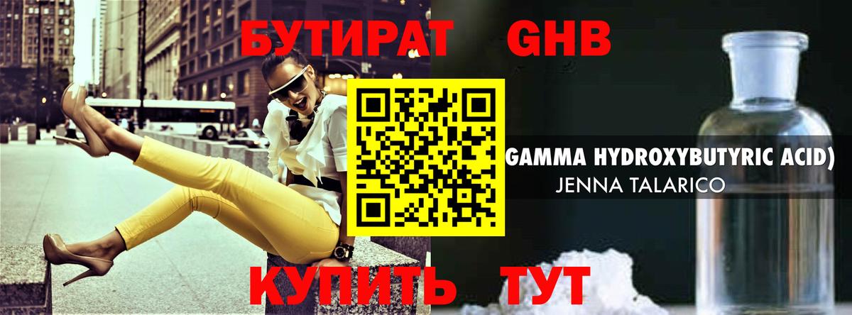 БУТИРАТ  Вход с VPN  Кимовск  Бутират буратино 