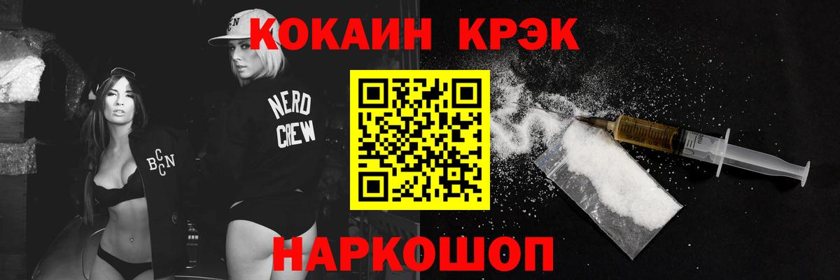 Кимовск  COCAIN 97%  Cocaine Боливия  Вход с VPN 