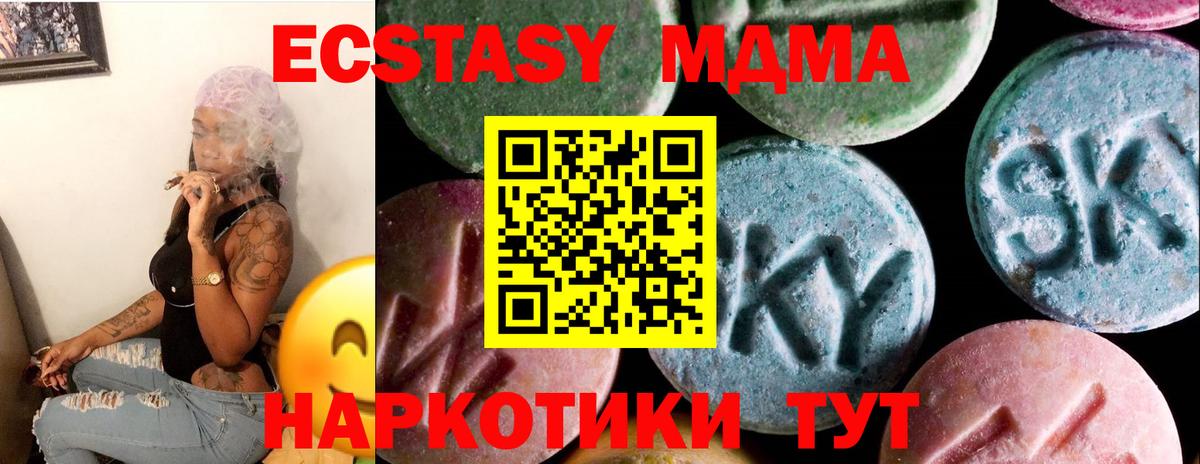 Экстази 280мг  Экстази бентли  Вход с VPN  Экстази  наркотики  Кимовск 