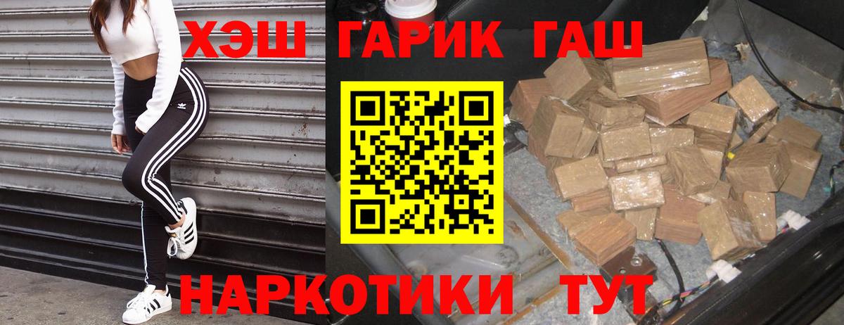 Кимовск  ГАШ гарик  ГАШИШ 40% ТГК  Вход с VPN 
