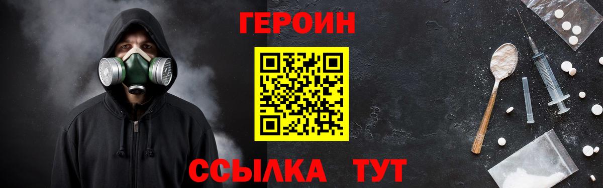 Героин  Вход с VPN  Кимовск  ГЕРОИН Афган 