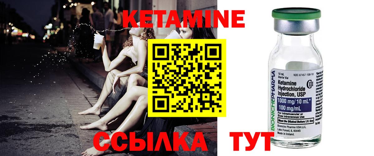 Кетамин ketamine Кимовск