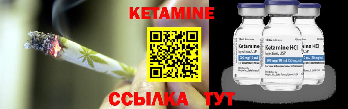 Кимовск  КЕТАМИН ketamine  Вход с VPN 