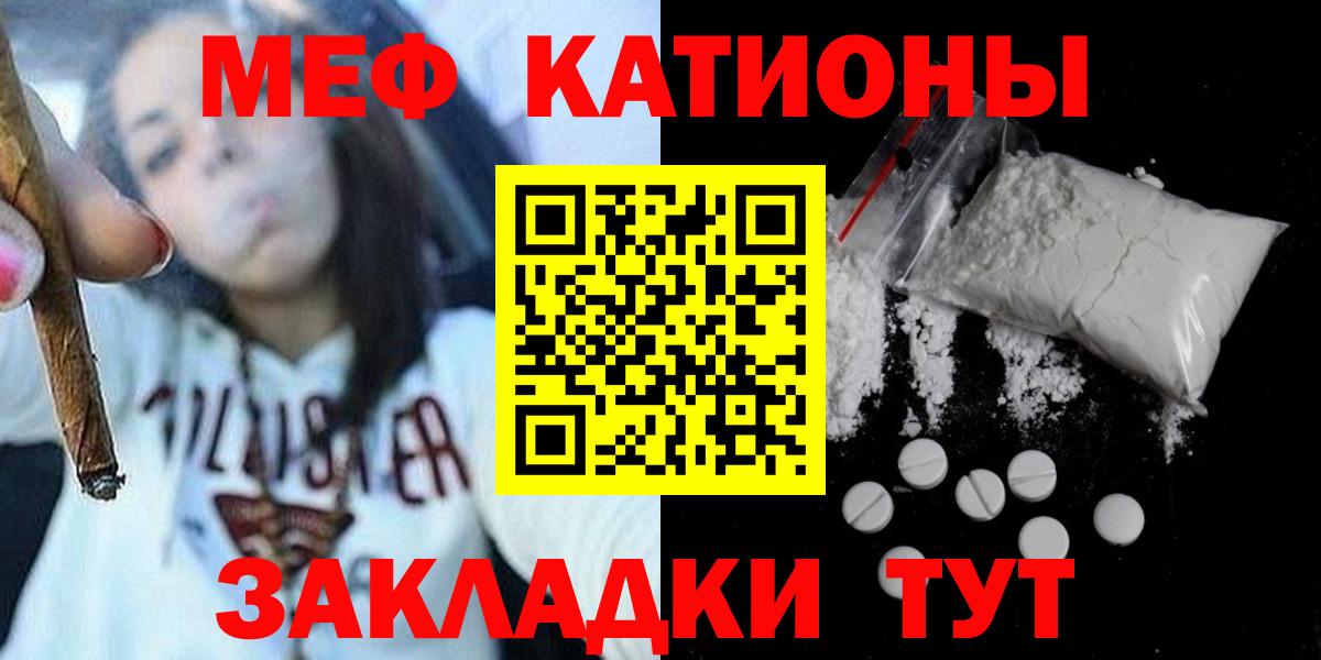 МЕФ  где купить   Вход с VPN  Меф mephedrone  Кимовск  МЕФ мяу мяу 