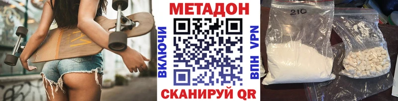 Метадон кристалл  сколько стоит  Кимовск 