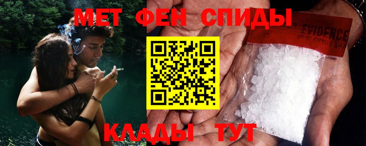 МЕТАМФЕТАМИН Декстрометамфетамин 99.9% Кимовск