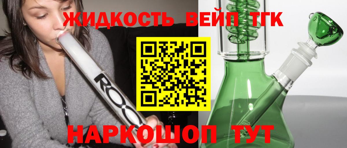 Дистиллят ТГК вейп Кимовск